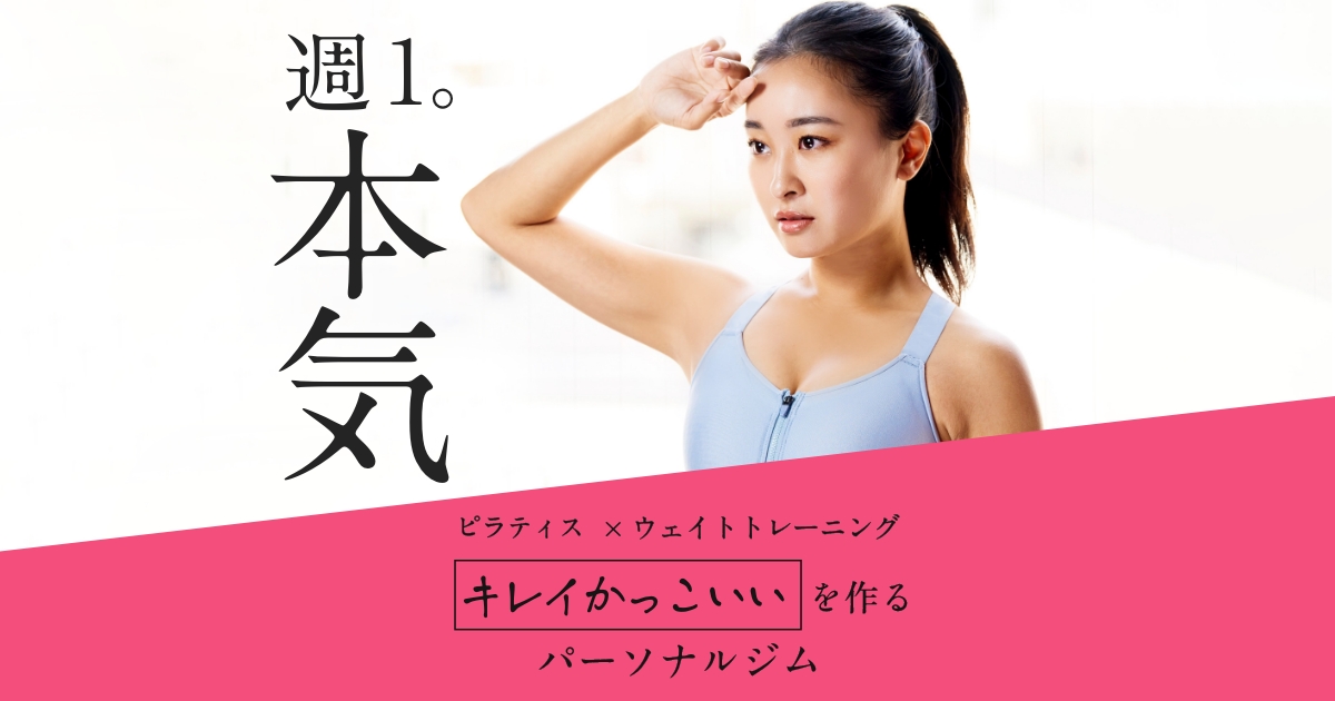 BODY MAKE STUDIO NISHIKI