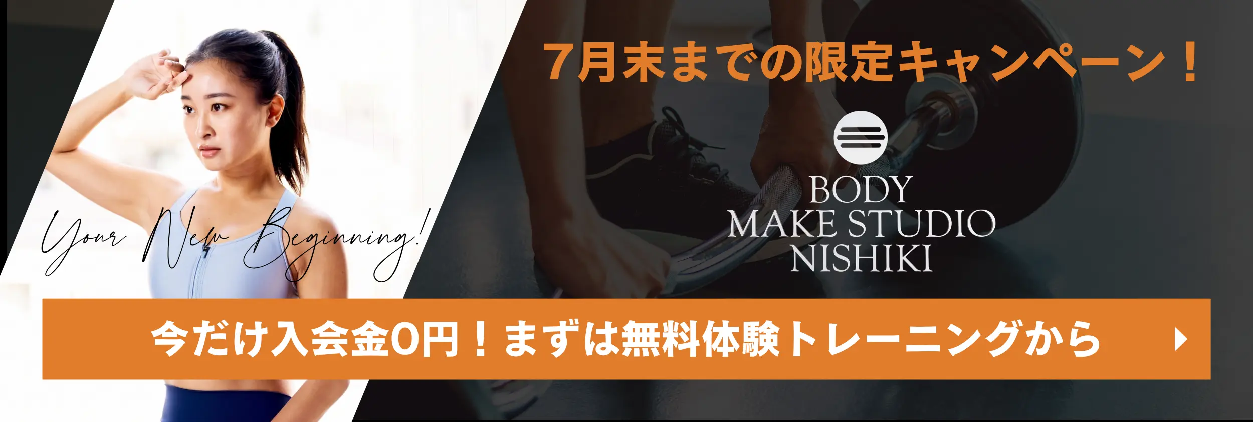 スペシャルキャンペーン